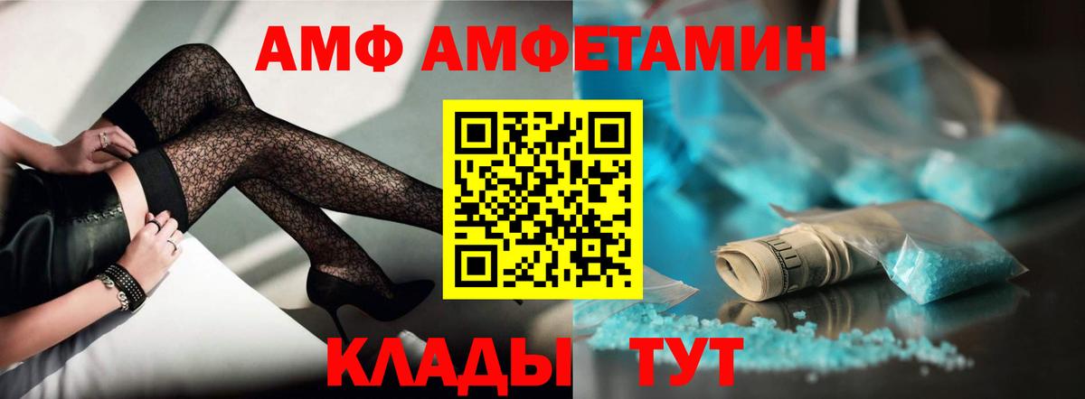 это телеграм  АМФЕТАМИН Розовый  Вход с VPN  Сухой Лог  Amphetamine 