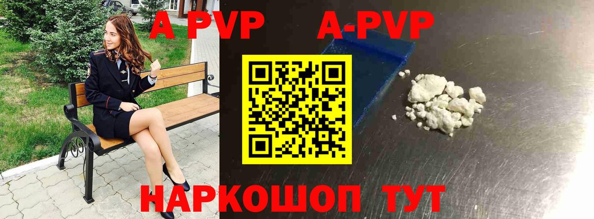 Alpha-PVP Соль Сухой Лог