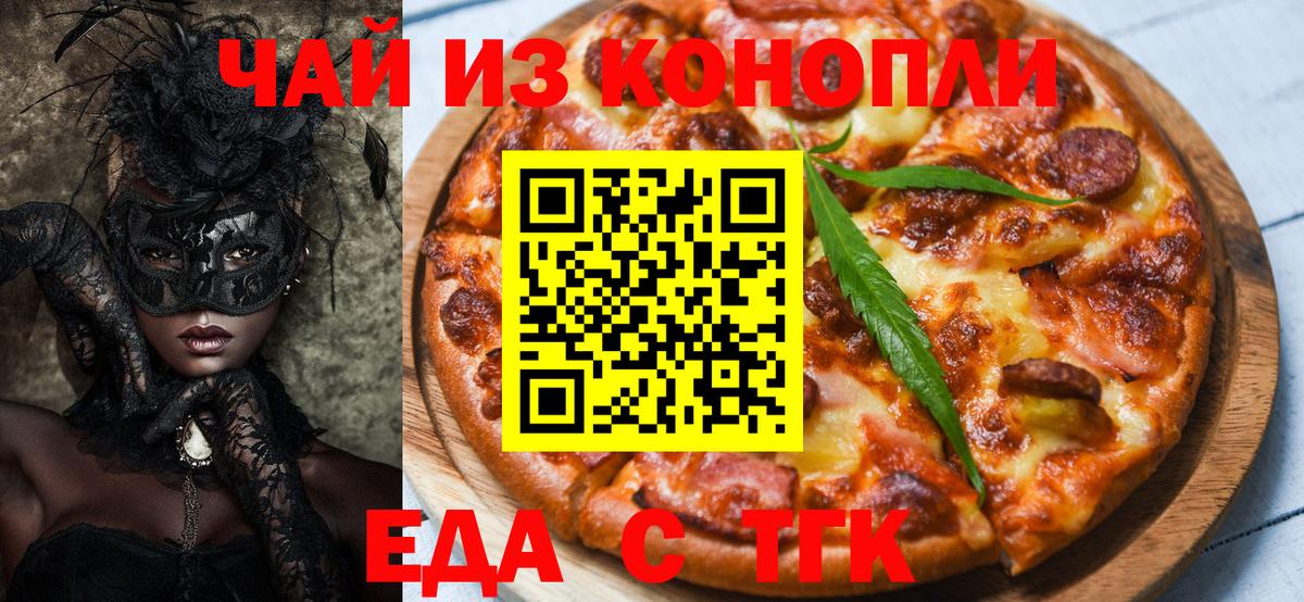 Сухой Лог  Еда ТГК конопля  Вход с VPN 
