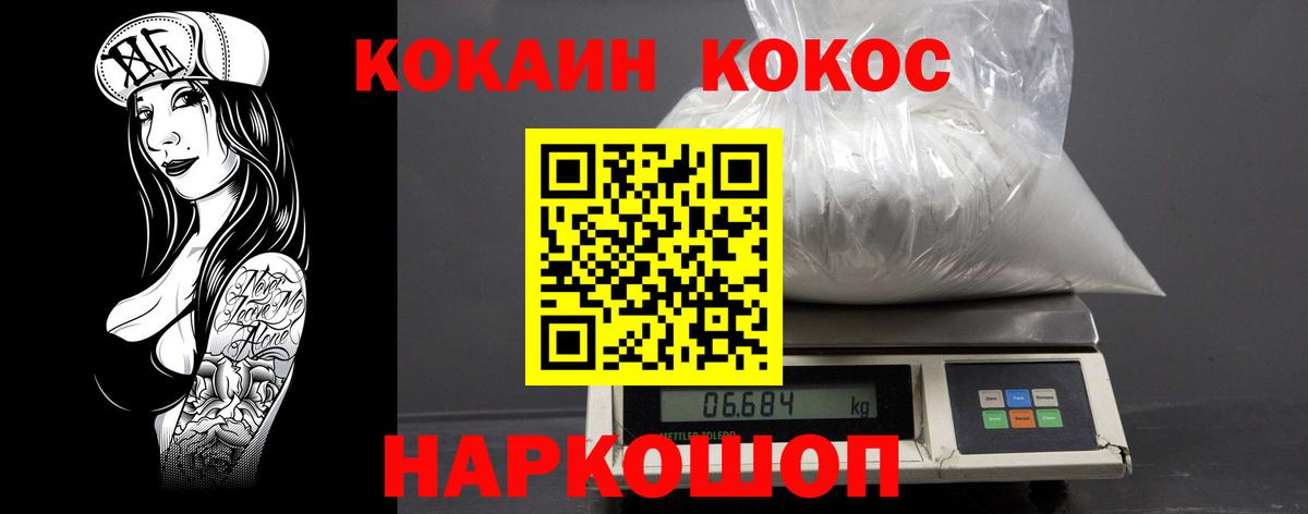 COCAIN 97% Сухой Лог