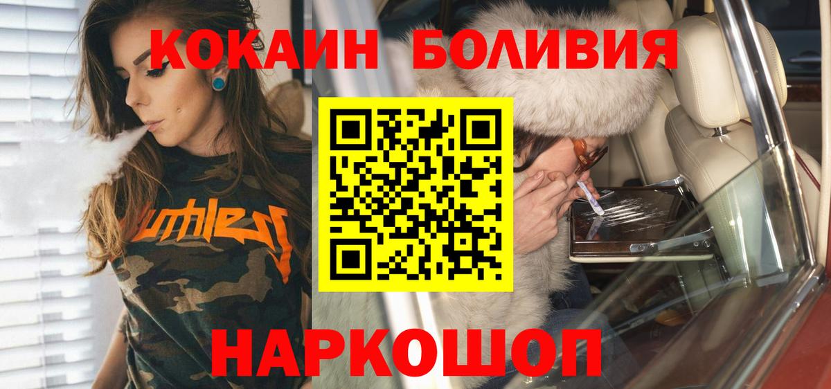Кокаин 97%  Вход с VPN  Сухой Лог  КОКАИН  COCAIN Колумбийский 