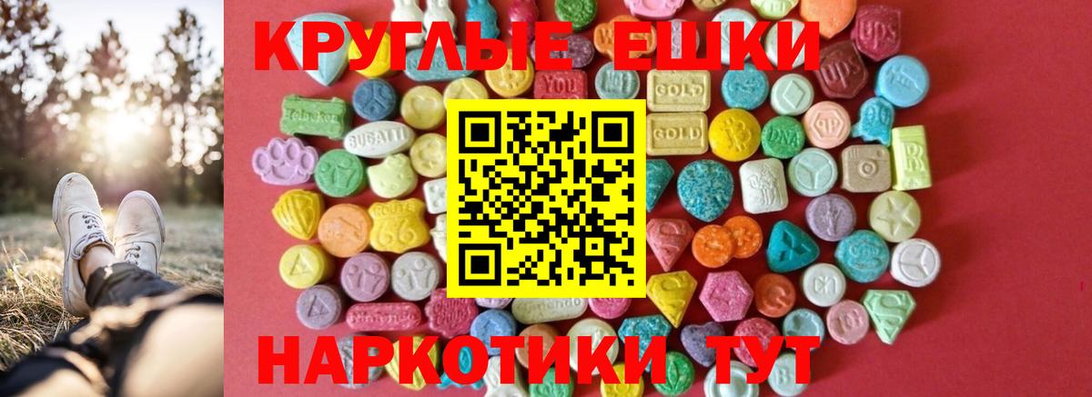 это клад  Ecstasy  Вход с VPN  Сухой Лог  Экстази mix  Ecstasy таблы 