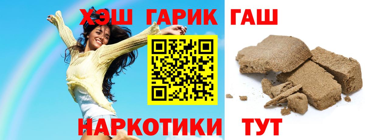 ГАШИШ Premium Сухой Лог