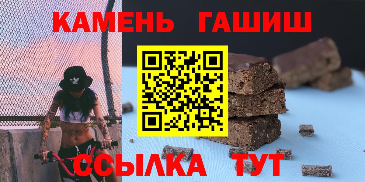 ГАШИШ 40% ТГК  Вход с VPN  Сухой Лог 