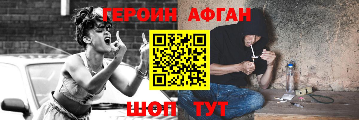 Героин белый  Вход с VPN  Сухой Лог 