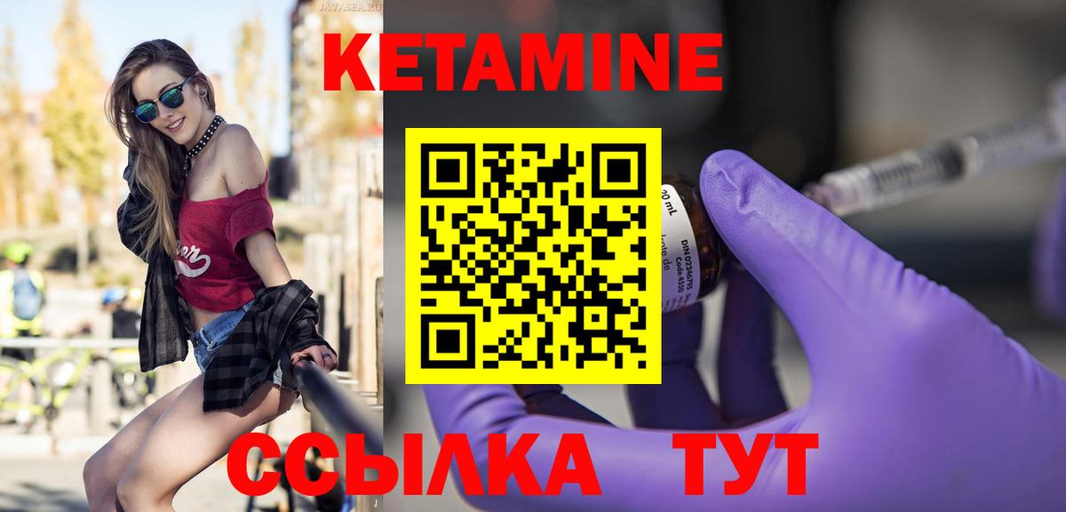КЕТАМИН VHQ  Вход с VPN  Сухой Лог 