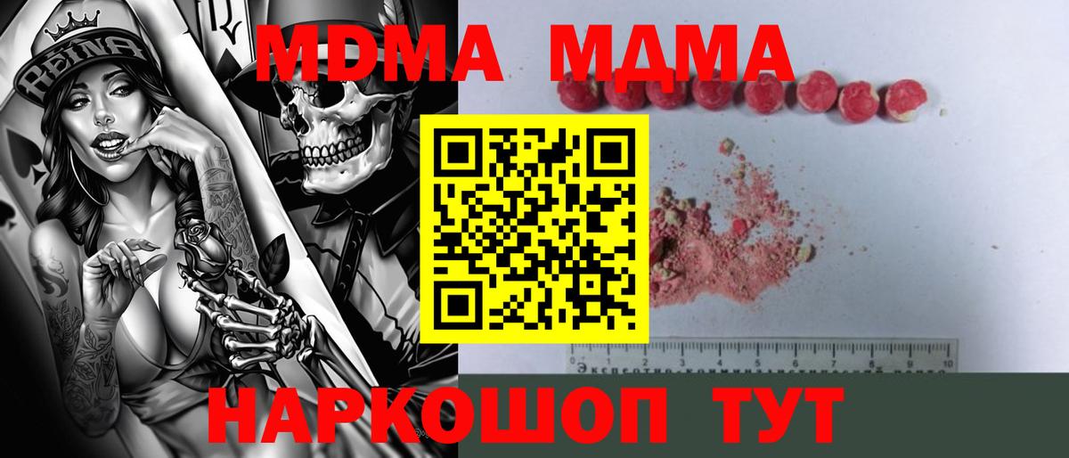 МДМА кристаллы  MDMA Molly  Сухой Лог  Вход с VPN 