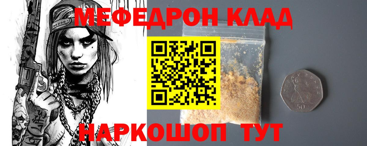Меф  Вход с VPN  Сухой Лог  Мефедрон mephedrone 