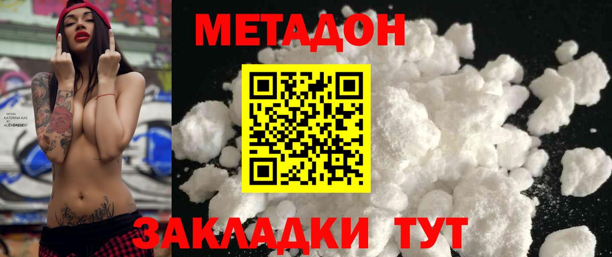 Сухой Лог  МЕТАДОН кристалл  Вход с VPN  Метадон кристалл 