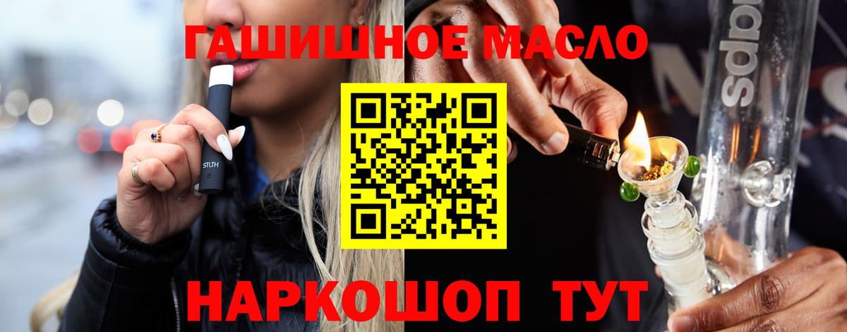Сухой Лог  ТГК вейп с тгк  ТГК концентрат  Вход с VPN 