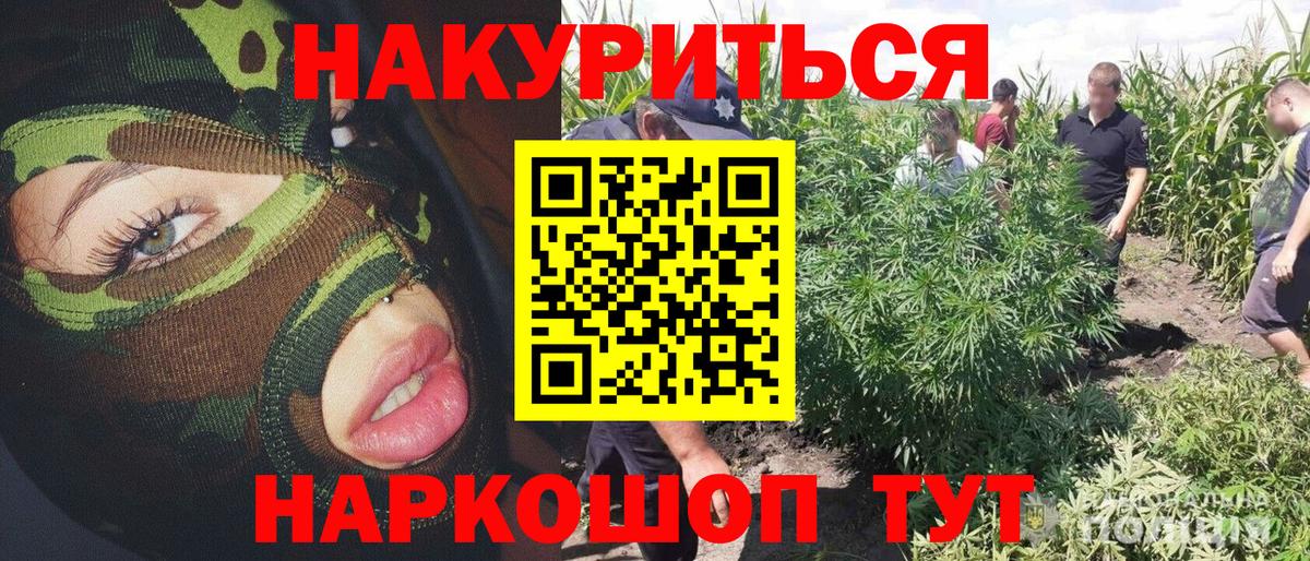 Канабис White Widow Сухой Лог